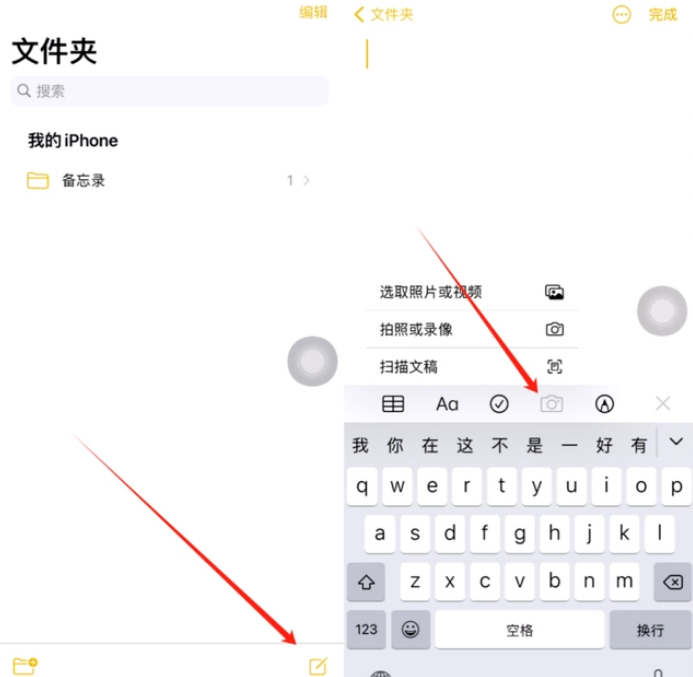 阿里苹果维修网点分享怎么使用iPhone备忘录扫描证件 