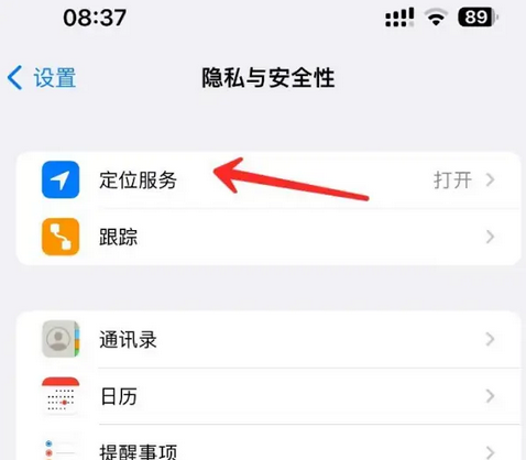 阿里苹果客服中心分享iPhone 输入“发现石油”触发定位 