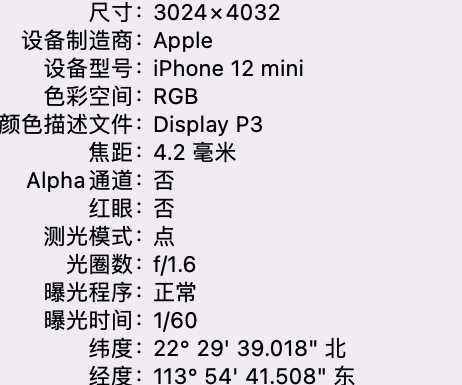 阿里苹果15维修服务分享iPhone 15拍的照片太亮解决办法 