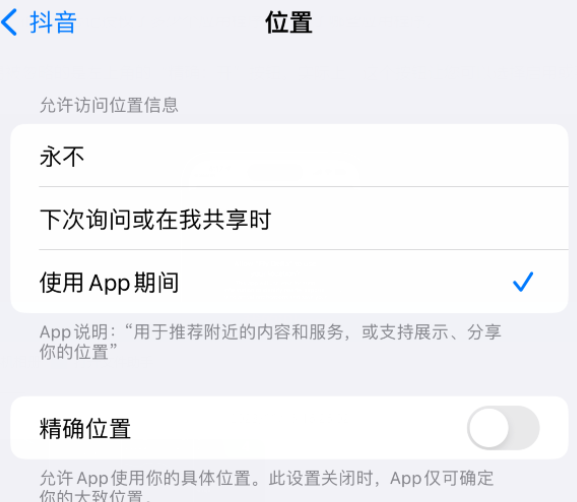 阿里apple服务如何检查iPhone中哪些应用程序正在使用位置