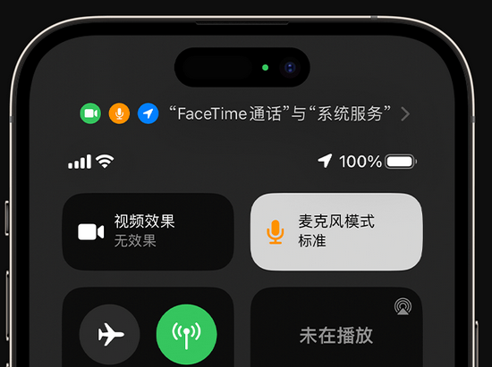 阿里苹果授权维修网点分享iPhone在通话时让你的声音更清晰 