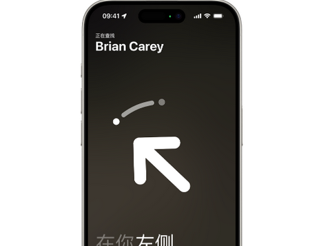 阿里苹果15维修iPhone15使用“查找”与朋友见面