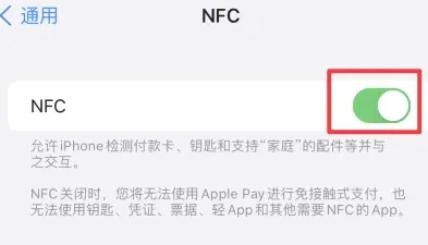 阿里苹果维修服务分享iPhone15NFC功能开启方法 