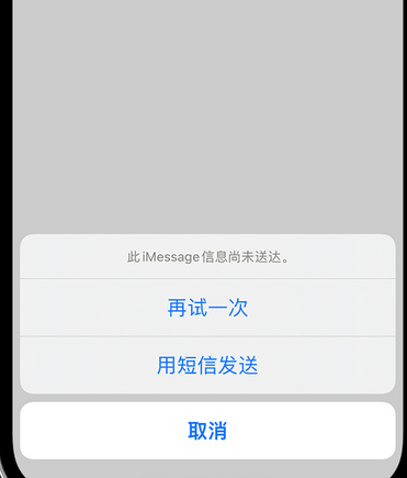 阿里apple维修iPhone上无法正常发送iMessage信息