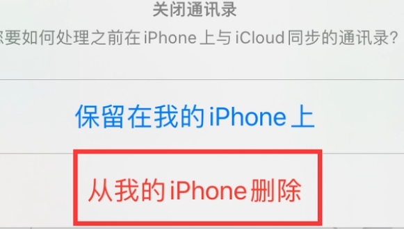 阿里苹果14维修站分享iPhone14如何批量删除联系人 