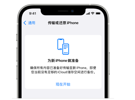 阿里苹果14维修网点分享iPhone14如何增加iCloud临时免费空间 