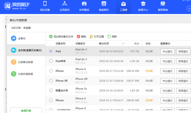 阿里苹果14维修网点分享iPhone14如何增加iCloud临时免费空间