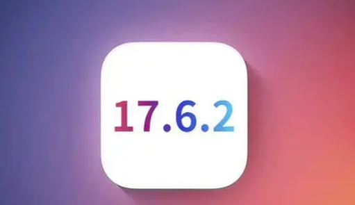 阿里苹果维修店铺分析iOS 17.6.2即将发布 