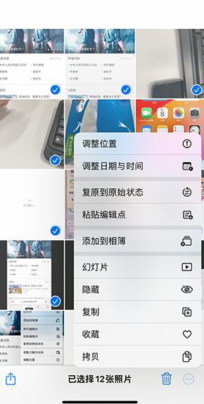 阿里iPhone维修服务分享iPhone怎么批量修图