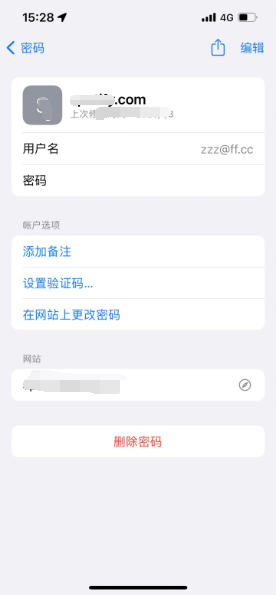 阿里苹果14服务点分享iPhone14忘记APP密码快速找回方法 