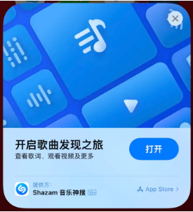 阿里苹果14维修站分享iPhone14音乐识别功能使用方法 