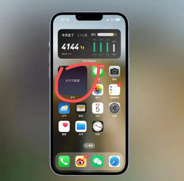 阿里苹果手机维修分享:iOS16主屏幕天气小组件无法正常工作怎么办？ 