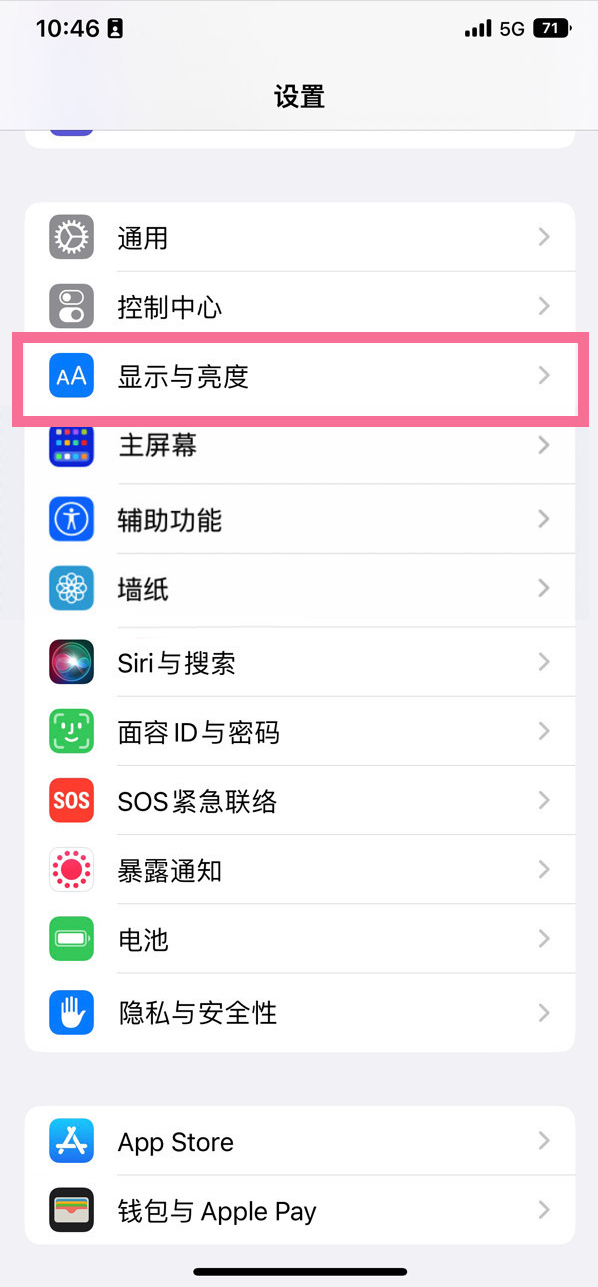 阿里苹果14维修店分享iPhone14 plus如何设置护眼模式 