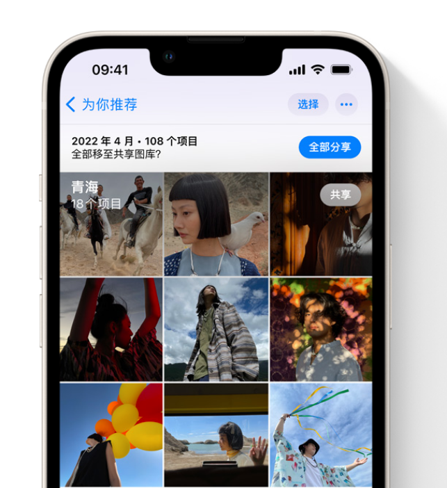 阿里苹果维修网点分享在 iPhone 上使用共享图库 