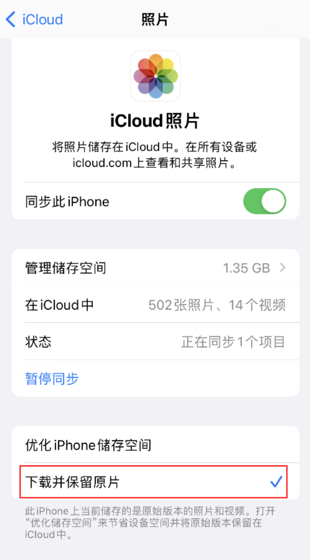 阿里苹果手机维修分享iPhone 无法加载高质量照片怎么办 