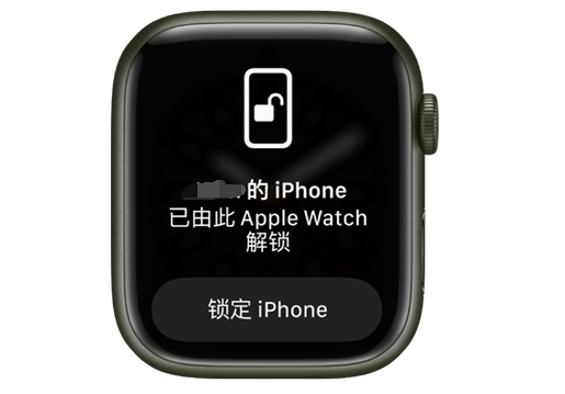 阿里苹果手机维修分享用 AppleWatch 解锁配备面容 ID 的 iPhone方法 