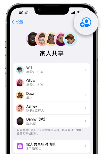 阿里苹果维修网点分享iOS 16 小技巧：通过“家人共享”为孩子创建 Apple ID 