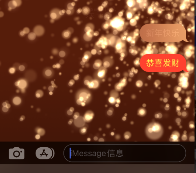 阿里苹果维修网点分享iPhone 小技巧：使用 iMessage 信息和红包功能 