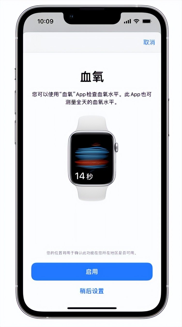 阿里苹果14维修店分享使用iPhone 14 pro测血氧的方法 