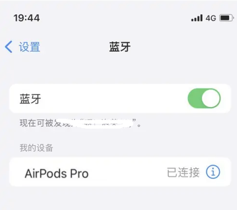 阿里苹果维修网点分享AirPods Pro连接设备方法教程 