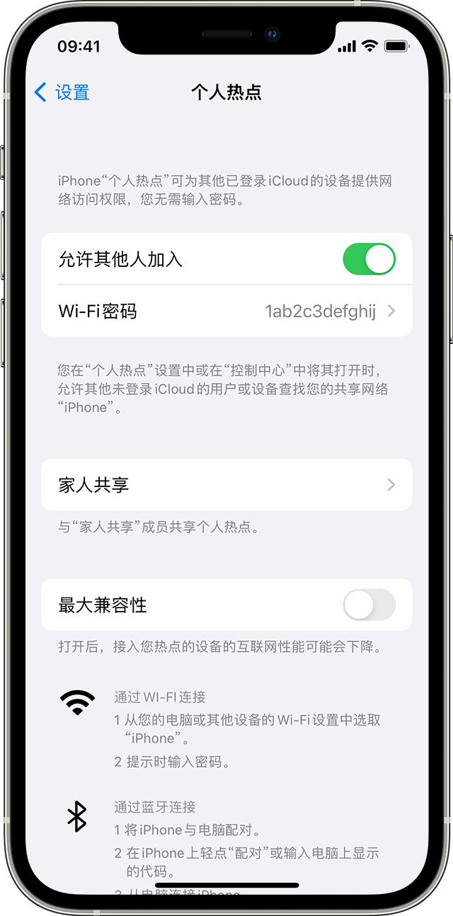 阿里苹果14维修分享iPhone 14 机型无法开启或使用“个人热点”怎么办 