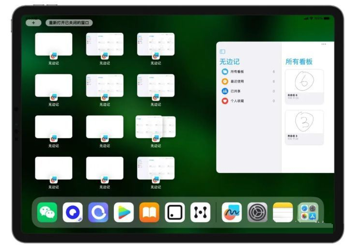 阿里苹果维修分享iOS16.2的无边记使用方法介绍 