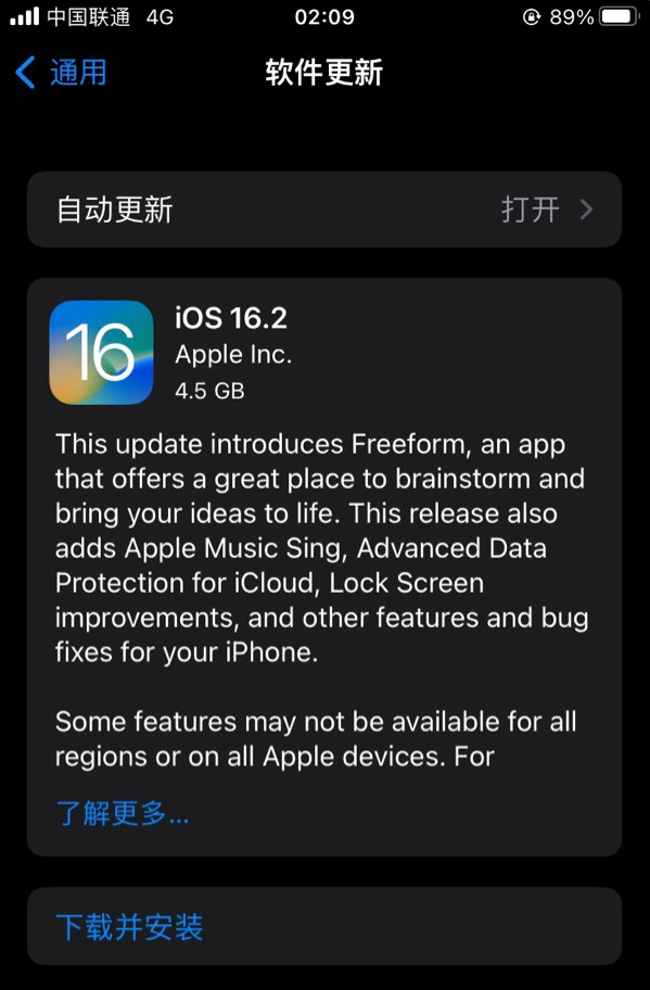 阿里苹果服务网点分享为什么说iOS 16.2 RC版非常值得更新 