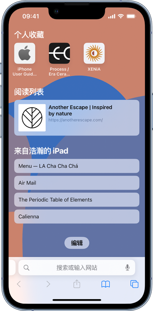 阿里苹果14维修分享 iPhone 14 系列机型如何自定义浏览器设置 