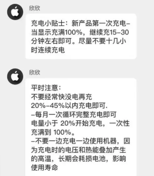 阿里苹果14维修分享iPhone14 充电小妙招 