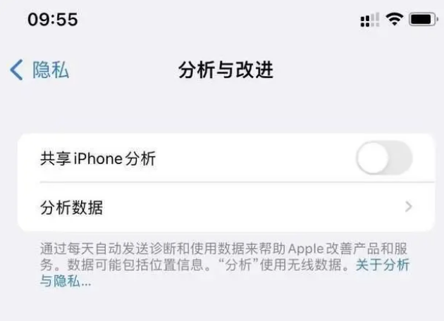 阿里苹果手机维修分享iPhone如何关闭隐私追踪 