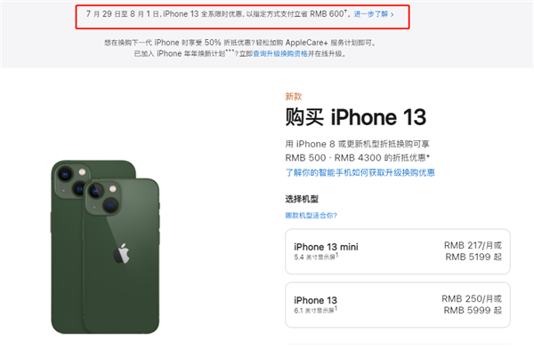 阿里苹果13维修分享现在买iPhone 13划算吗 