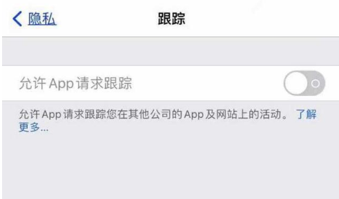 阿里苹果13维修分享使用iPhone13时如何保护自己的隐私 