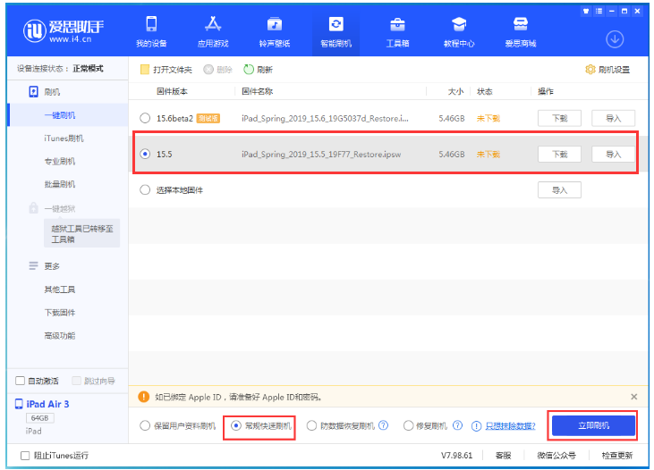 阿里苹果手机维修分享iOS 16降级iOS 15.5方法教程 