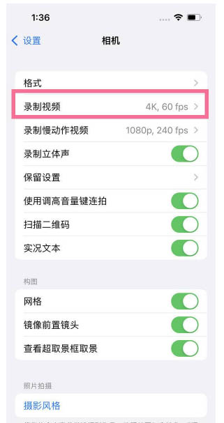 阿里苹果13维修分享iPhone13怎么打开HDR视频 