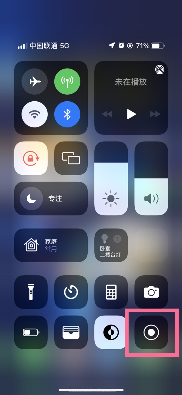 阿里苹果13维修分享iPhone 13屏幕录制方法教程 