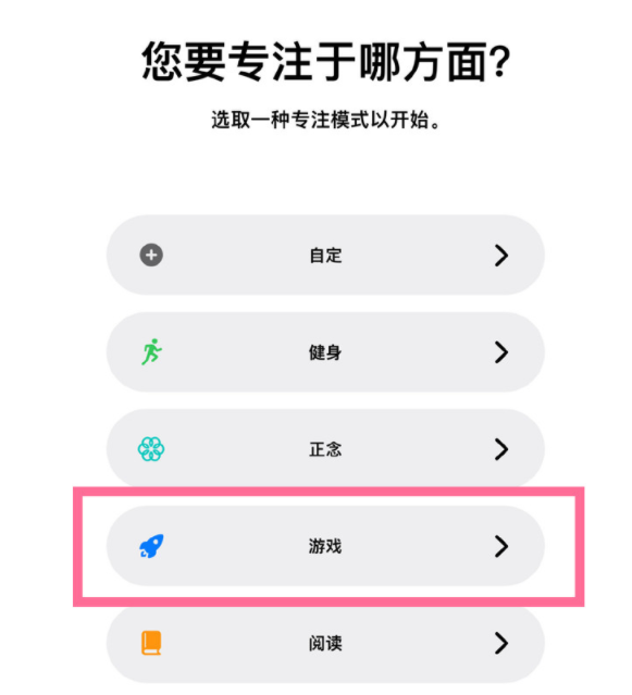 阿里苹果手机维修分享iPhone 13有游戏专注模式吗 