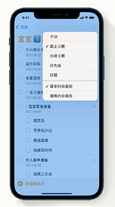 阿里苹果手机维修分享iPhone 12 小技巧 