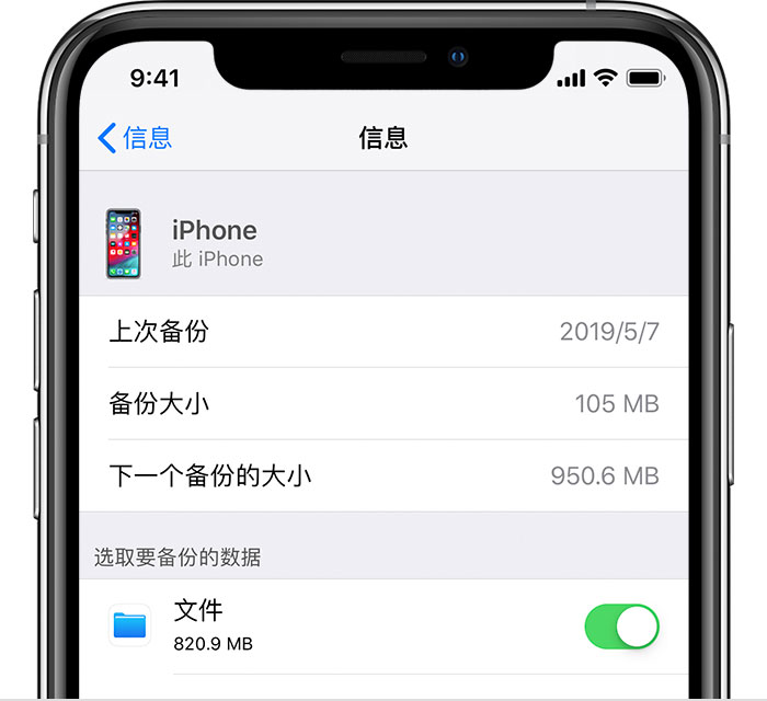 阿里苹果手机维修分享iPhone 显示“备份失败”应如何解决 