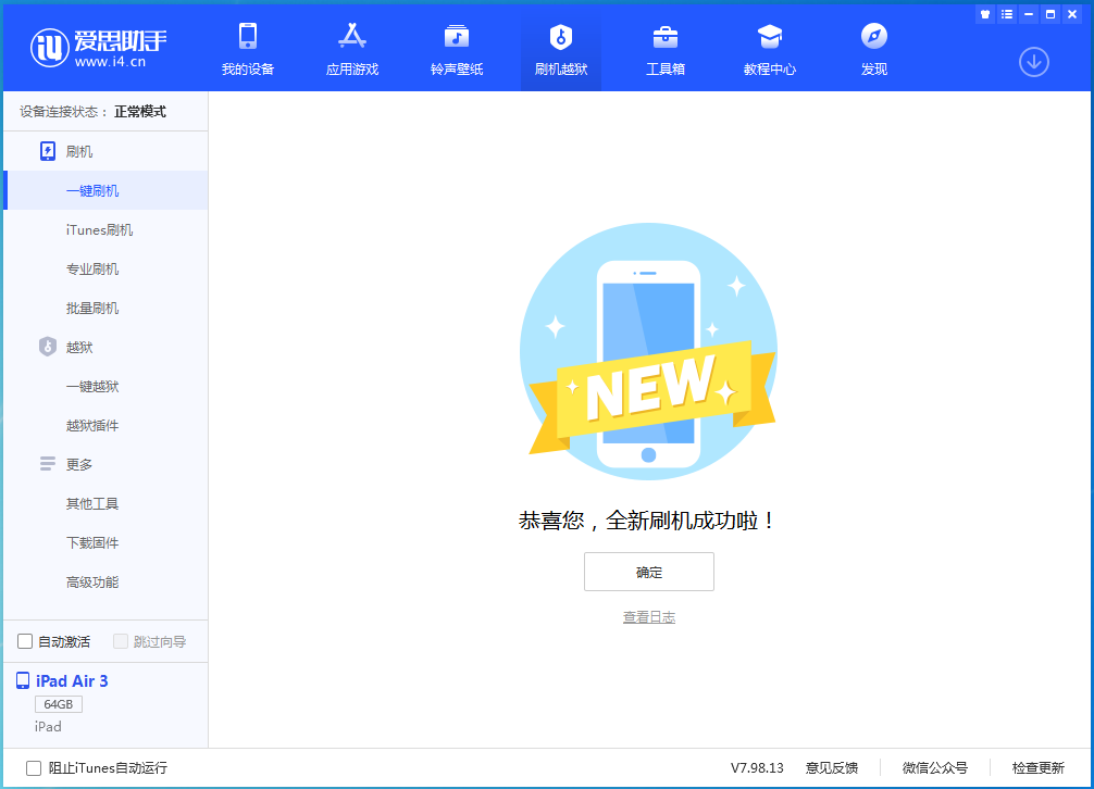 阿里苹果手机维修分享iOS 14.4RC 版更新内容及升级方法 