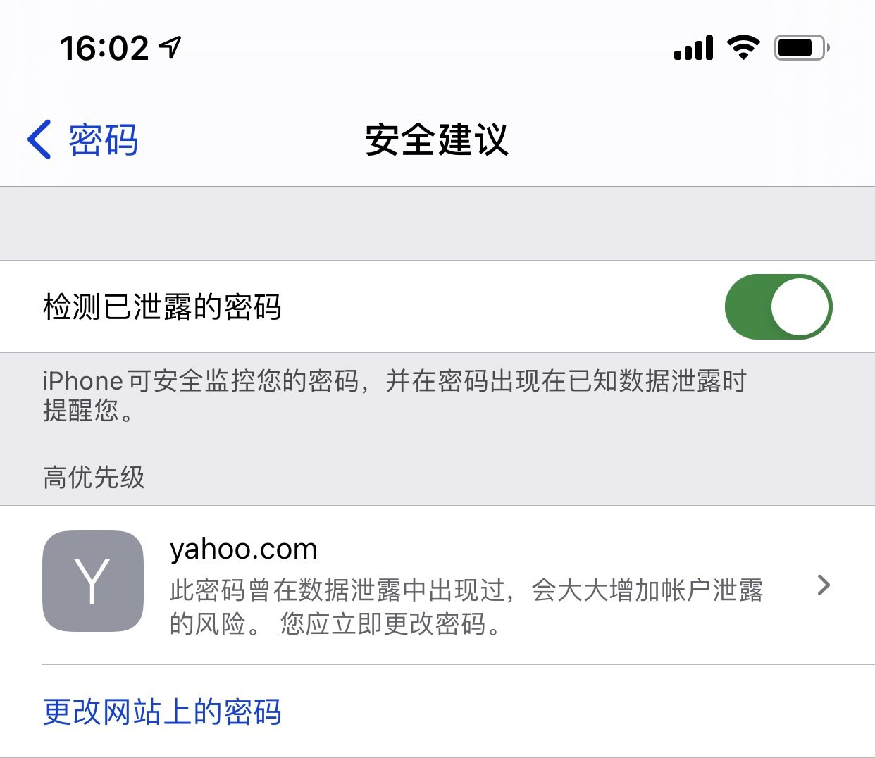 阿里苹果手机维修分享iCloud 钥匙串有什么用 