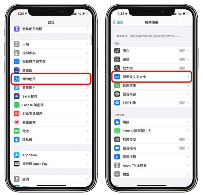 阿里苹果手机维修分享 iPhone屏幕变黄解决办法 