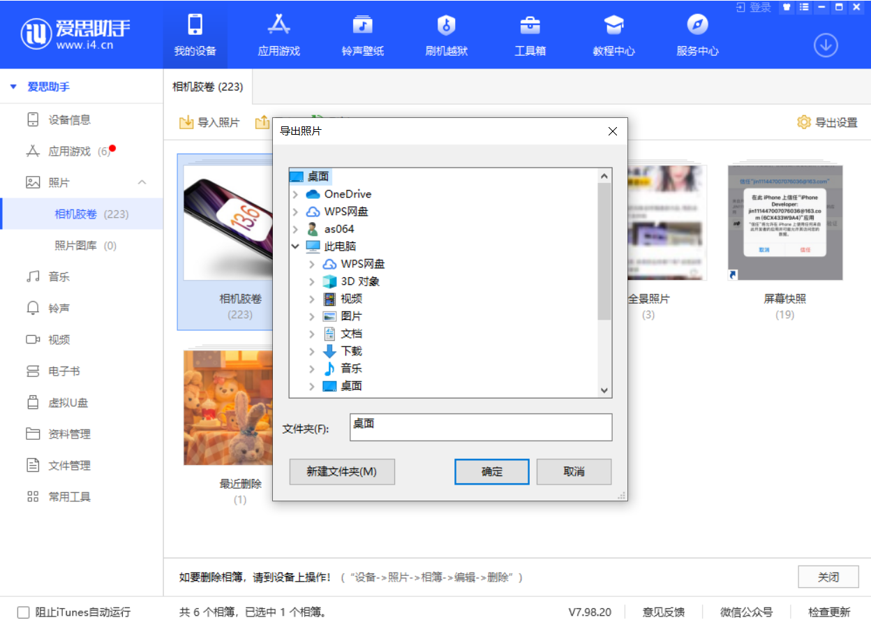 阿里苹果手机维修分享如何将 iPhone 12 中的照片快速备份到电脑中 