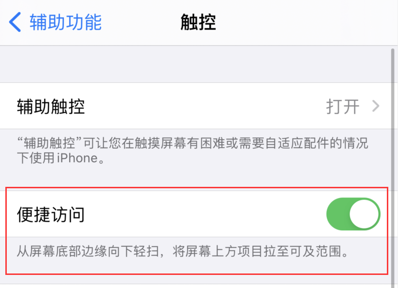 阿里苹果手机维修分享iPhone 12 小技巧 