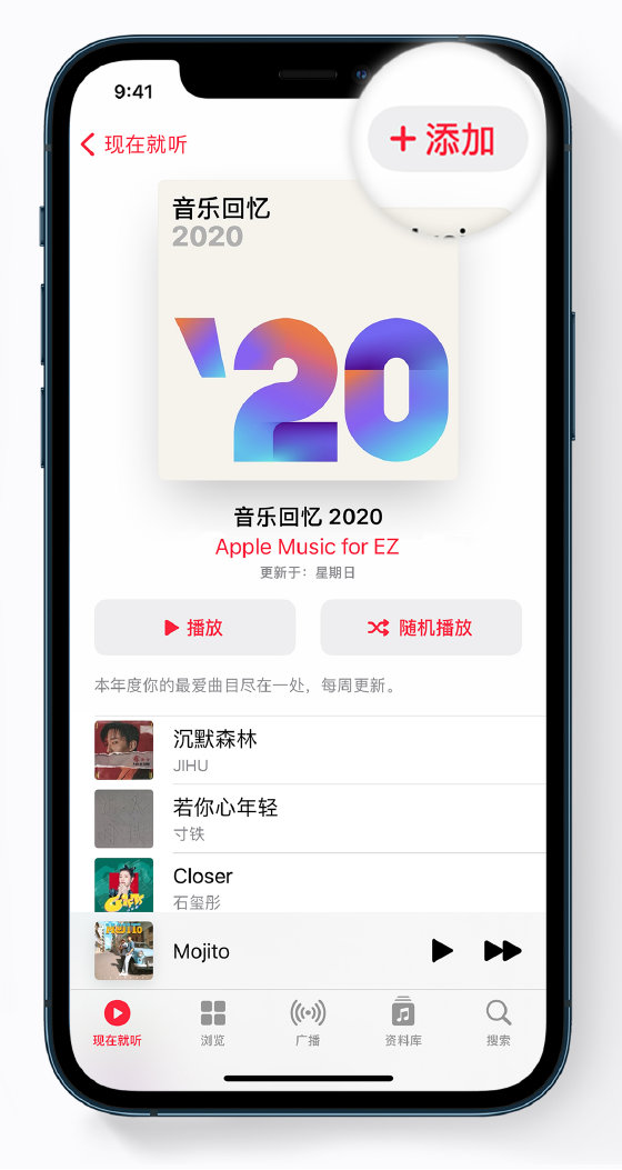 阿里苹果手机维修分享如何在 Apple Music 中查看过去一年听的歌 