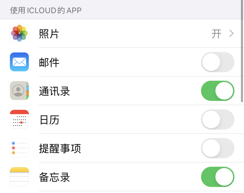 阿里苹果手机维修分享如何在 iPhone 12 上使用 iCloud 备份或同步数据 