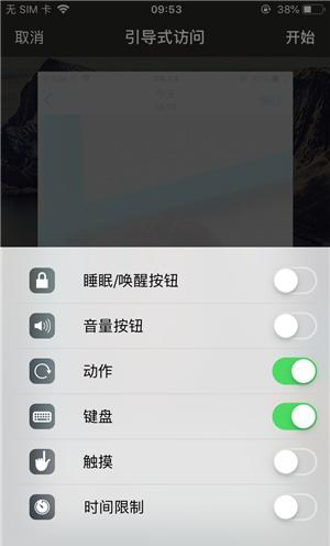 阿里苹果手机维修分享iOS 14中引导式访问模式有什么用 