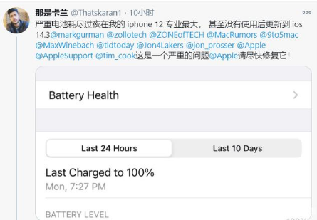 阿里苹果手机维修分享为什么说iOS14.3正式版不值得升级 