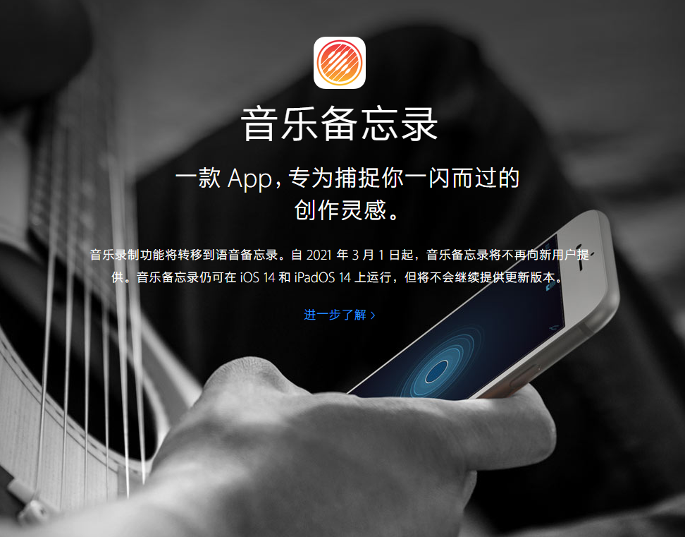 阿里苹果手机维修分享苹果官方“音乐备忘录”应用即将下架，如何转移录音 