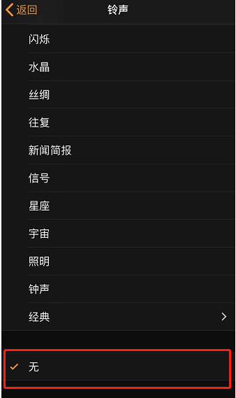 阿里苹果手机维修分享iPhone 12闹钟如何设置为只震动 