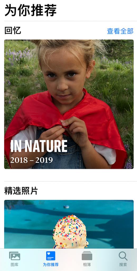 阿里苹果手机维修分享iOS 14 照片小组件如何删除不想看到的图片 
